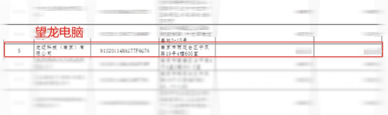 诚迈科技望龙电脑成功入围江西、贵州、宁夏、四川、吉林政府采购平台