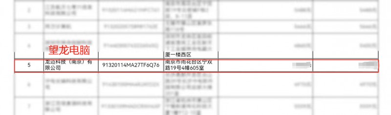 诚迈科技望龙电脑成功入围江西、贵州、宁夏、四川、吉林政府采购平台