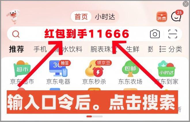 2024年双11红包口令：天猫&淘宝京东抢红包攻略，双十一红包口令大全一览