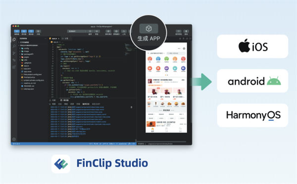 纯血鸿蒙正式公测，FinClip助力全行业应用鸿蒙化加速转型