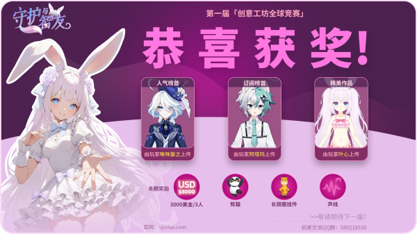 现金大奖等你拿！《Ai Vpet / 守护与智友》创意工坊竞赛回归