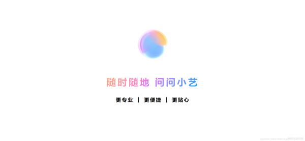 HarmonyOS NEXT正式发布|小艺升级为系统级智能体，更专业便捷贴心