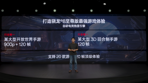 一加携手高通举办一加 13 性能解读特别活动，首发多项独家性能黑科技