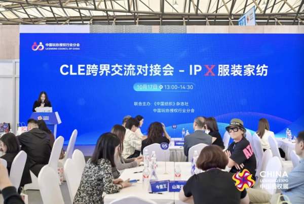 第17届CLE中国授权展圆满落幕，明年上海再续新篇章！