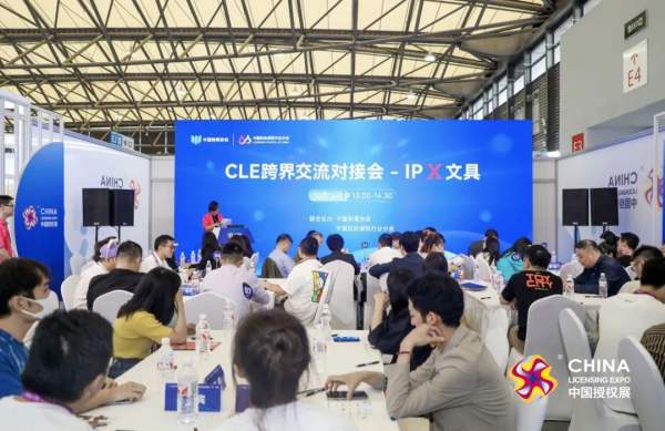 第17届CLE中国授权展圆满落幕，明年上海再续新篇章！