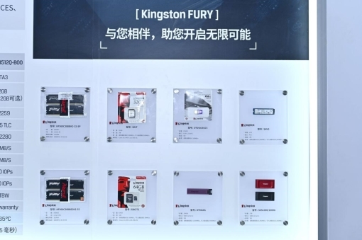 创新不止步 金士顿高性能存储产品闪耀工博会