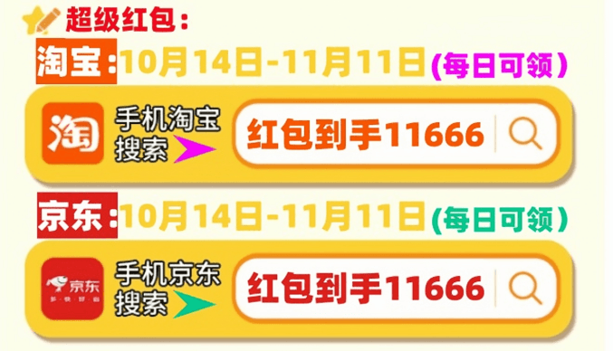2024年淘宝天猫双十一红包活动时间 双11玩法规则攻略汇总