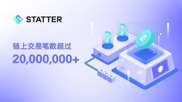 从Statter公链的全生态应用场景出发探索STT的潜力