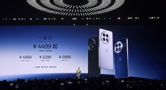 样样超Pro，新十年旗舰大作一加13售价 4499 元起