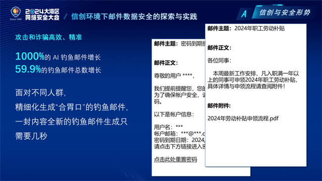 筑牢湾区网络安全防线！Coremail亮相大湾区网络安全大会