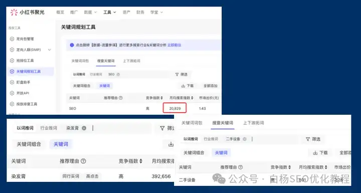 白杨SEO：百度已经是中国最多排第四的搜索引擎？