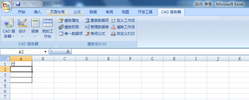 勤哲Excel服务器自动生成快消品市场排期计划管理系统