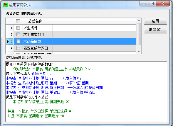 勤哲Excel服务器自动生成快消品市场排期计划管理系统