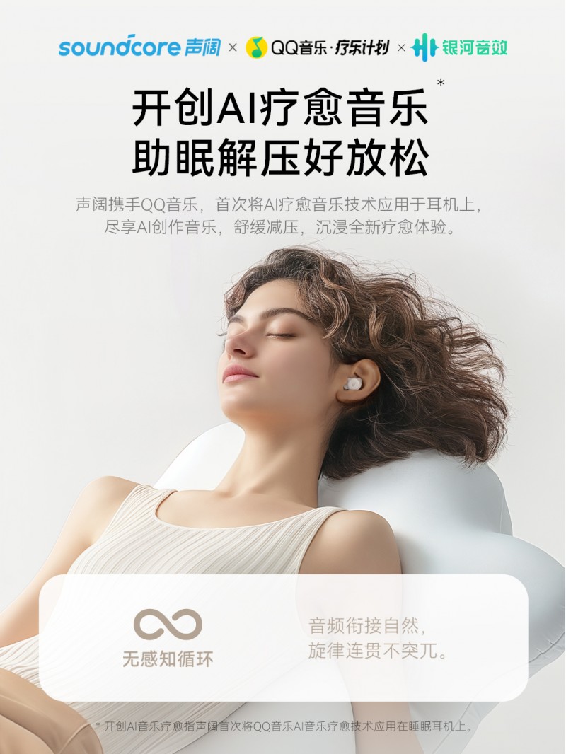 睡眠经济崛起！睡眠障碍人群熬出万亿蓝海市场