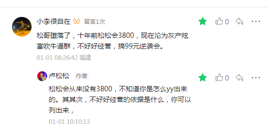 因一篇文章，有100人要取关我（精彩评论第一期）