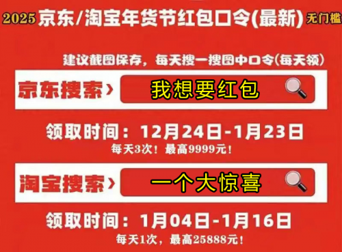 淘宝2025年活动时间是什么时候？淘宝做任务攒能量领红包及红包口令怎么领？