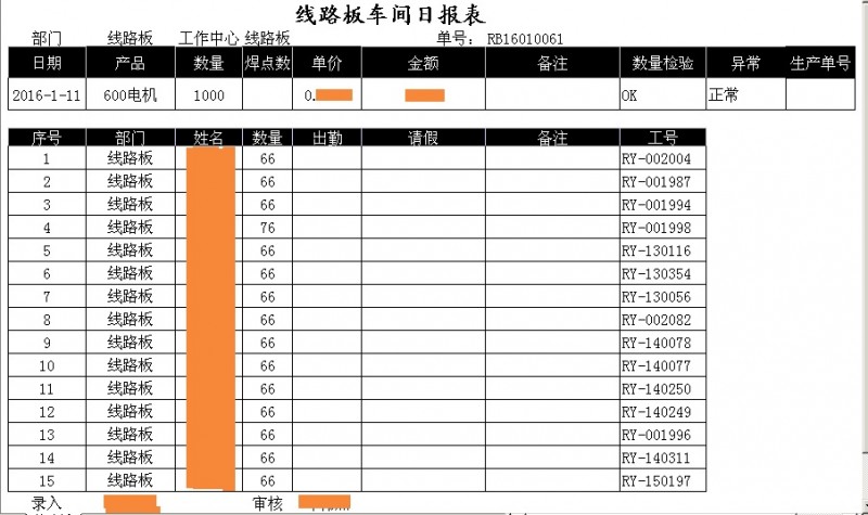 勤哲Excel服务器自动生成小家电企业的信息化管理系统