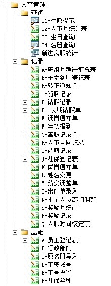 勤哲Excel服务器自动生成小家电企业的信息化管理系统