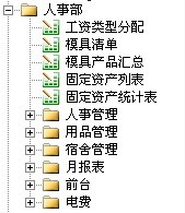 勤哲Excel服务器自动生成小家电企业的信息化管理系统