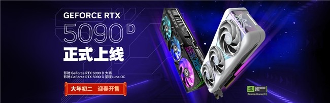 更快更强更AI，影驰GeForce RTX 5090 D 大将评测